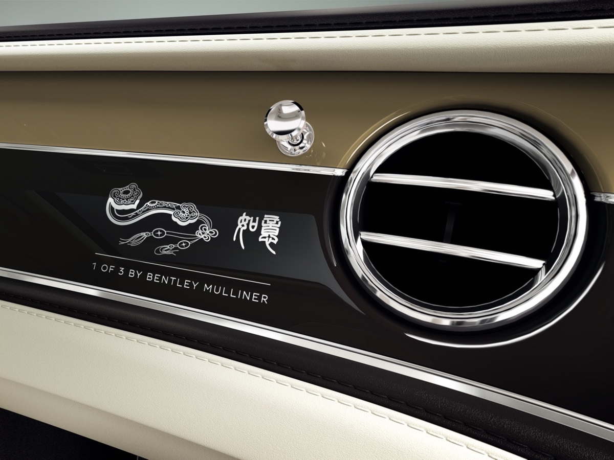 Bentley Mulliner "Inspired by China"