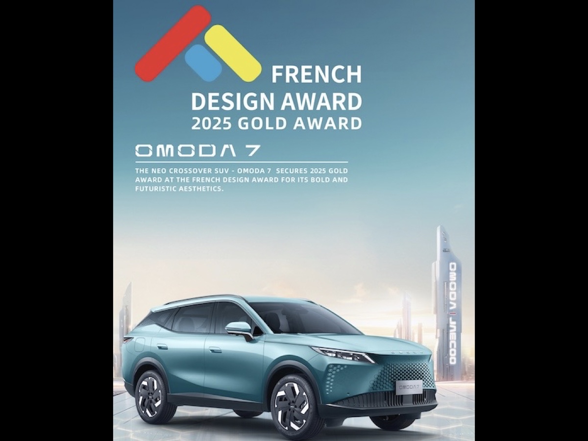 Omoda 7 French Design Award