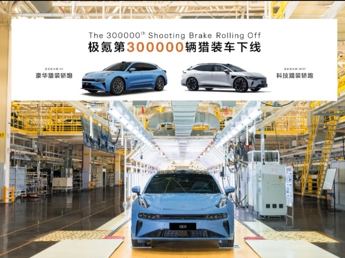 Zeekr produzione Cina 300.000 Zeekr 001 Shooting Brake
