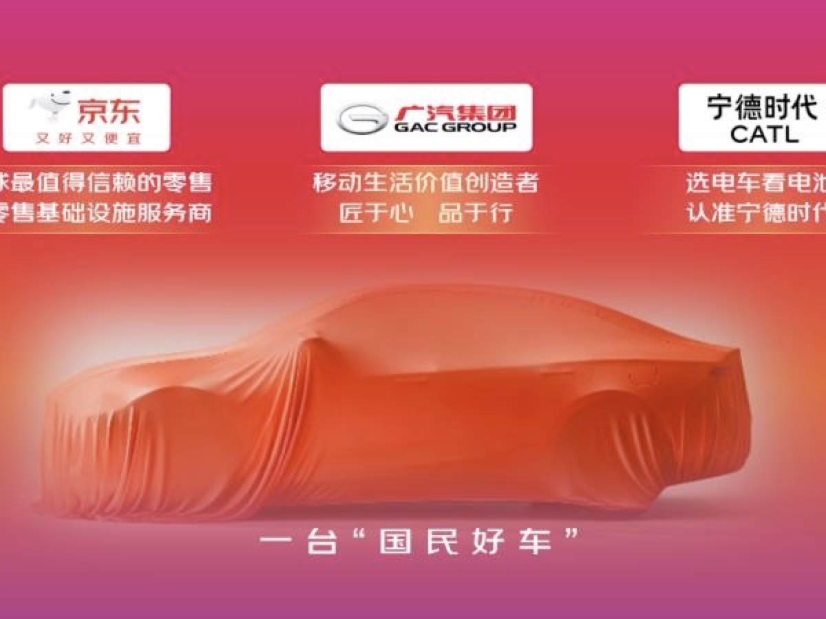 JD.com National Good Car