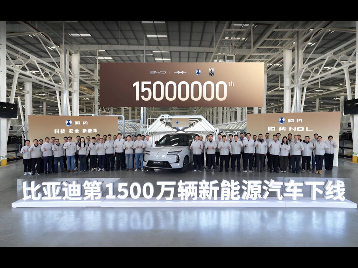 BYD produzione 15 milioni NEV