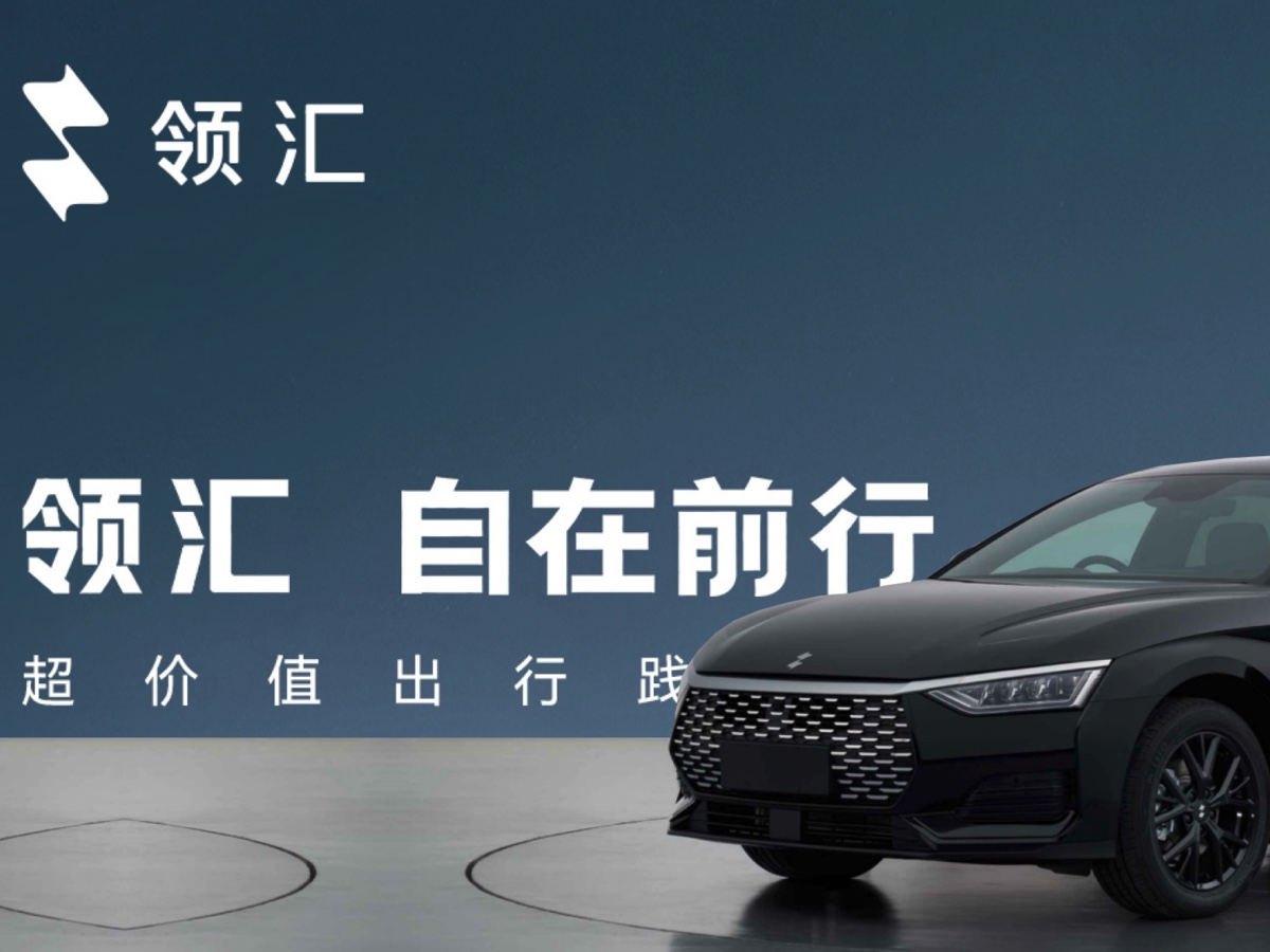 BYD Linghui robotaxi 