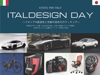 Italdesign celebra il legame tra Italia e Giappone a Kyoto
