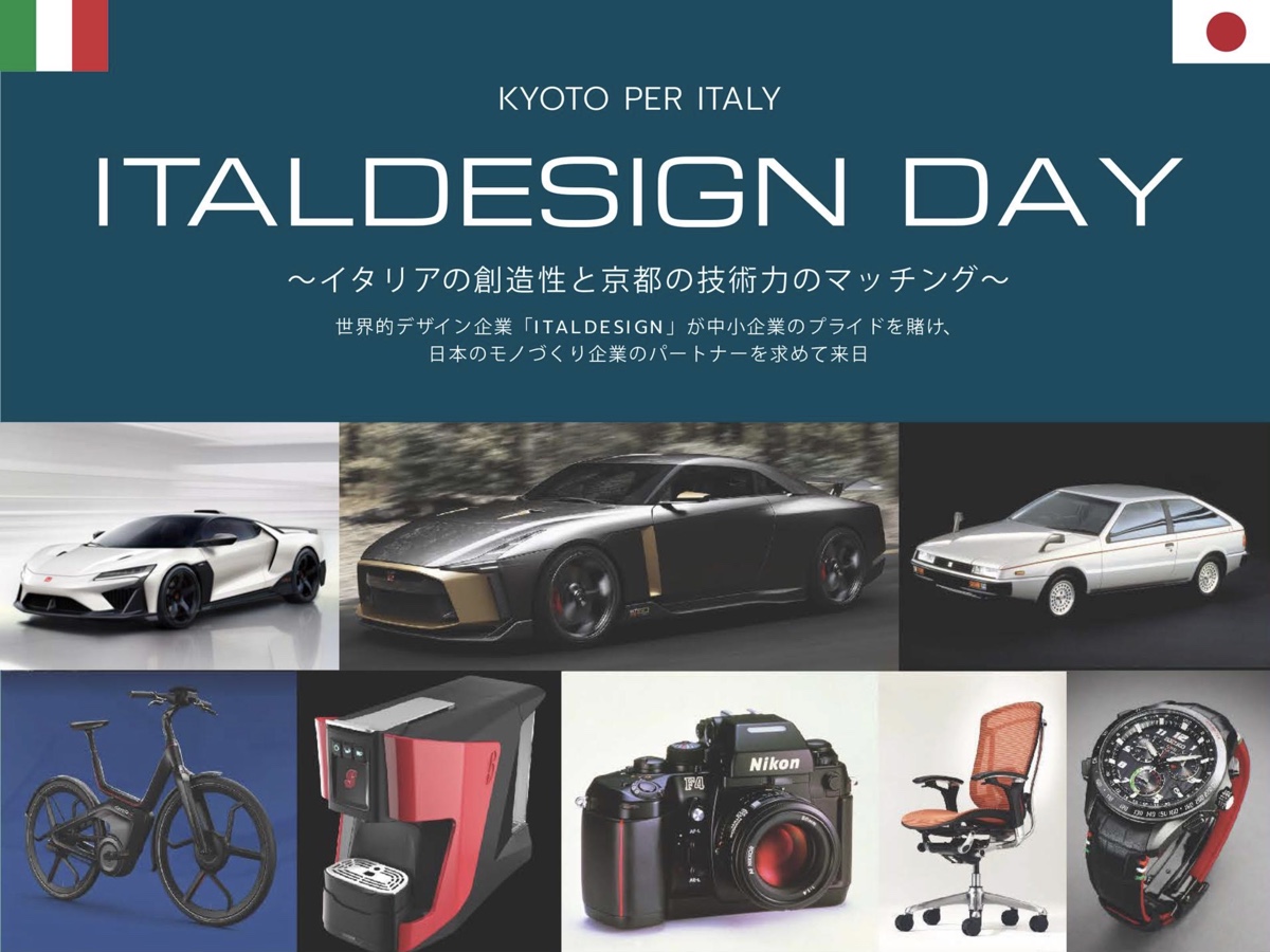 Italdesign Day Kyoto