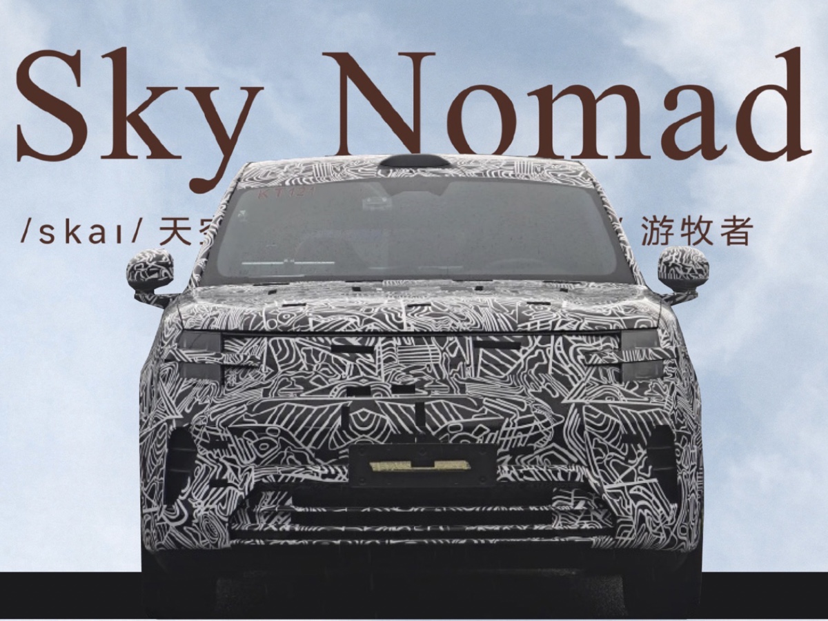 Xiaomi Sky Nomad