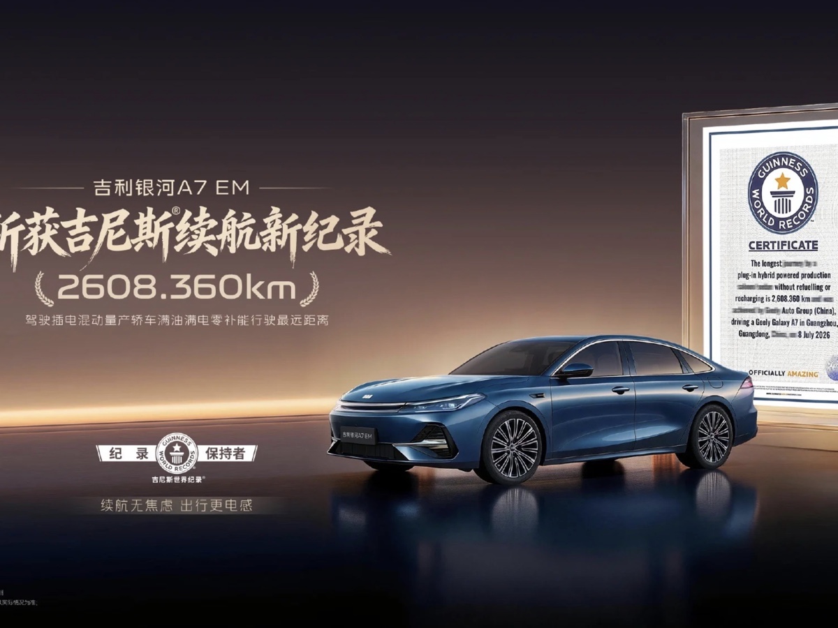 Geely Galaxy A7 EM Guinnes World Record