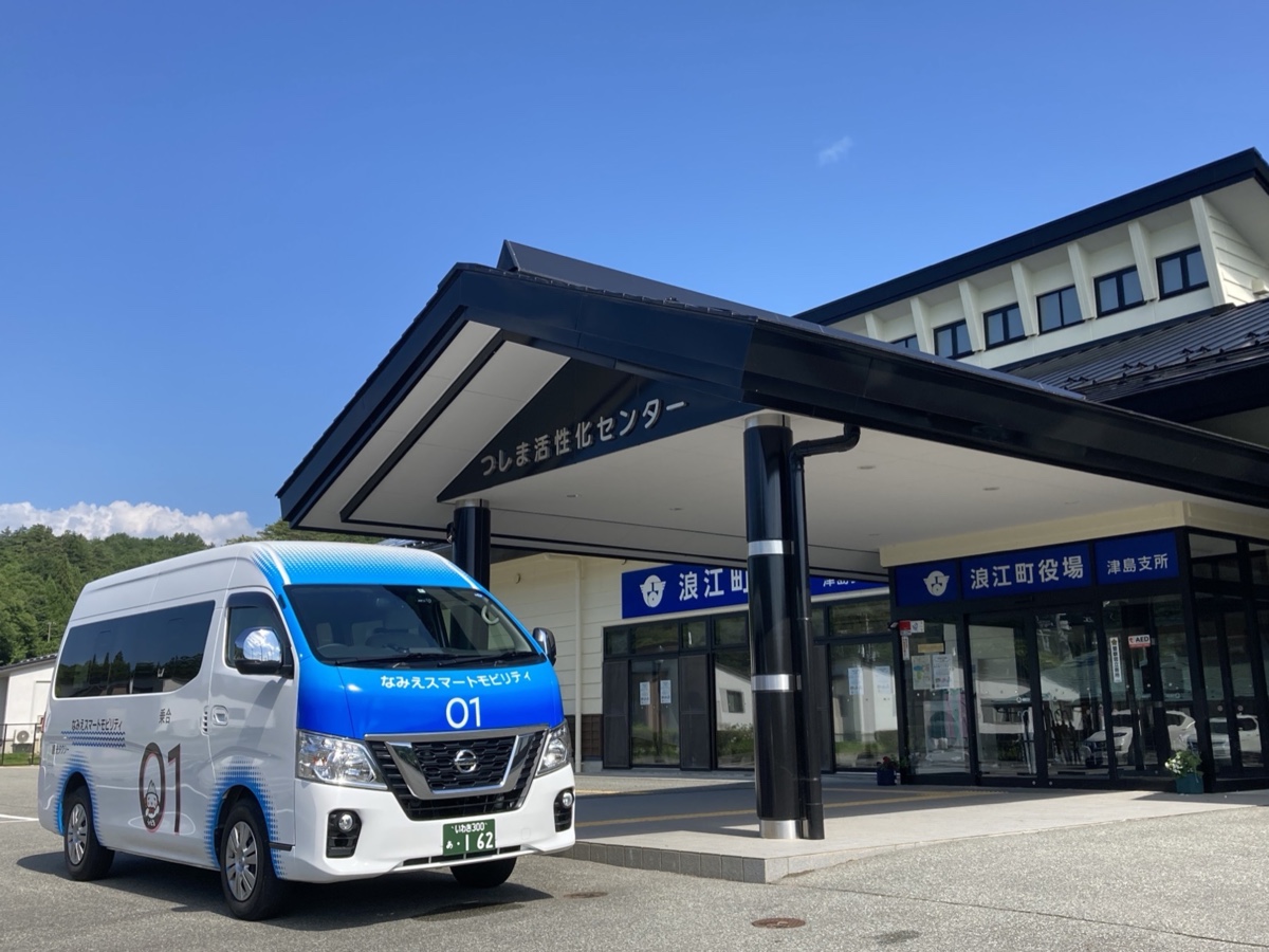 Nissan Namie Smart Mobility