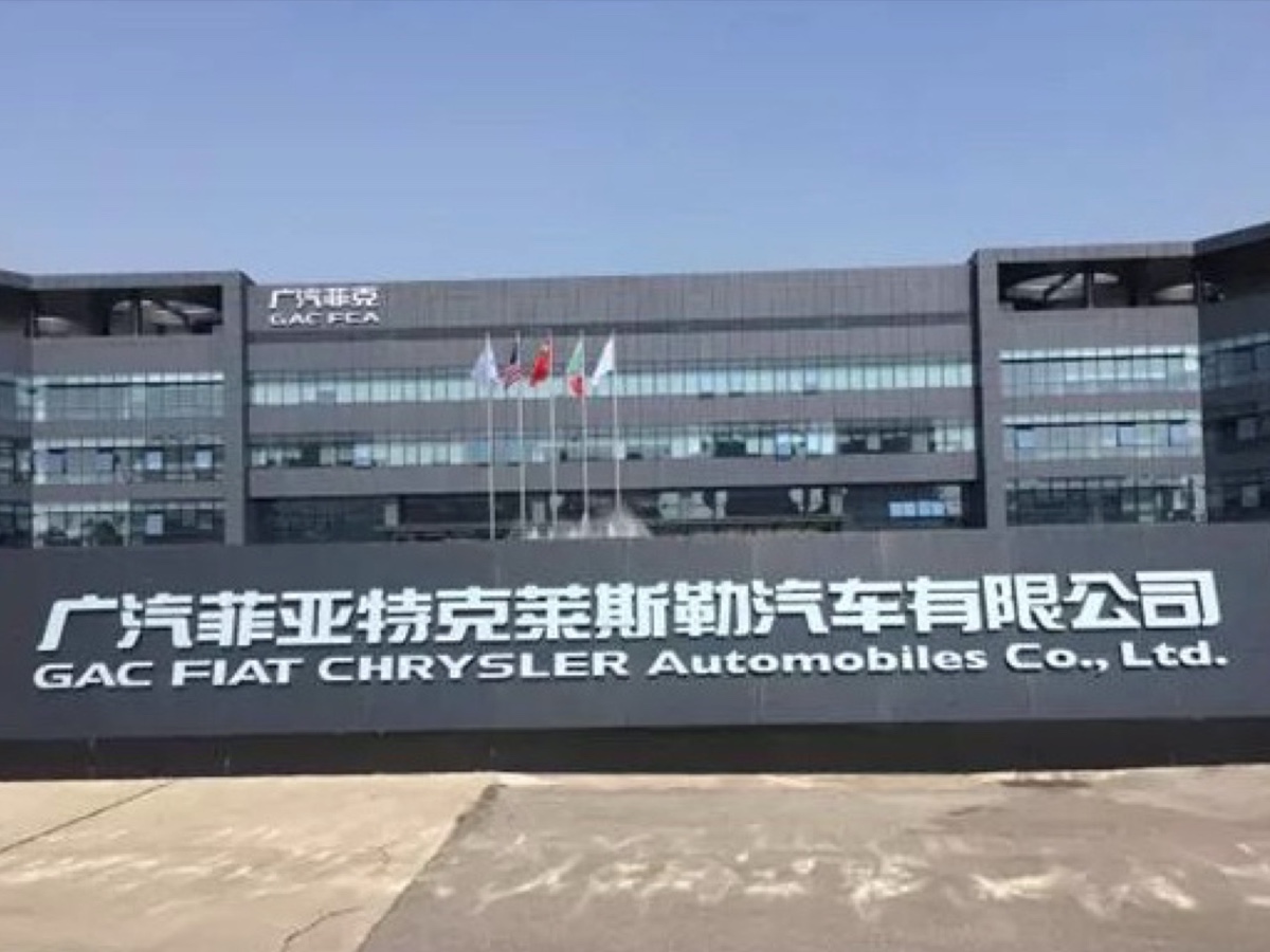 GAC FCA Guangzhou